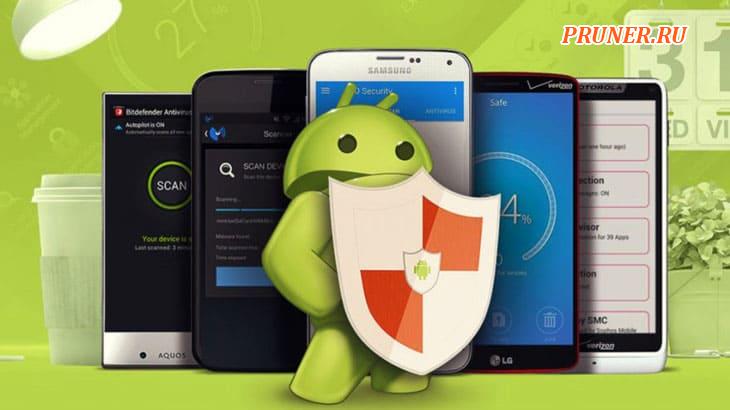 7 лучших бесплатных антишпионских приложений для Android