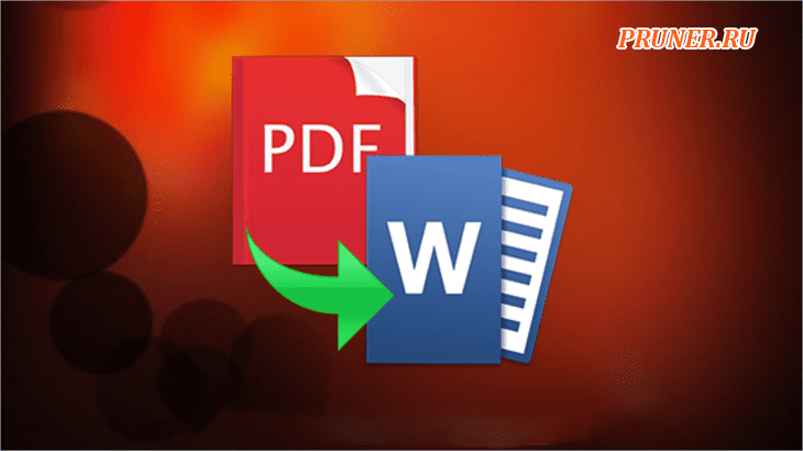 12 лучших онлайн-конвертеров PDF в Word