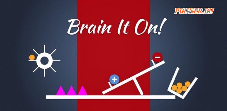 Brain It On! - Физическая головоломка
