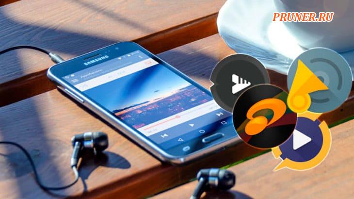 20 лучших бесплатных музыкальных приложений для Android