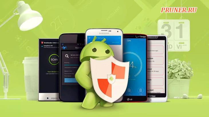 Лучшие антивирусные приложения Android для защиты вашего устройства