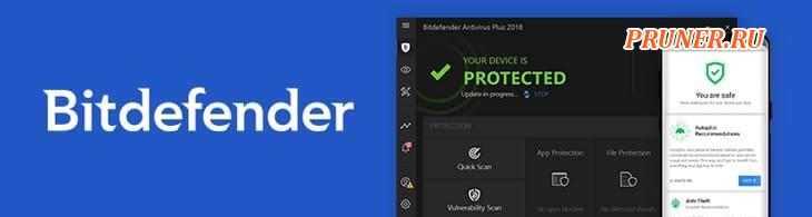 Bitdefender — супер безопасный бесплатный антивирус