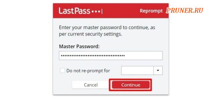 введите мастер-пароль