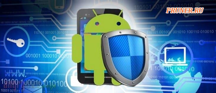 Лучшие антивирусные приложения для устройств Android