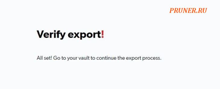проверить экспорт