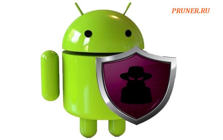 Усиление безопасности Android