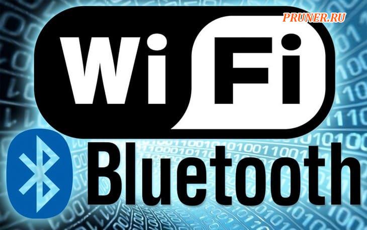 Не используйте соединения Wi-Fi и Bluetooth в неизвестном месте
