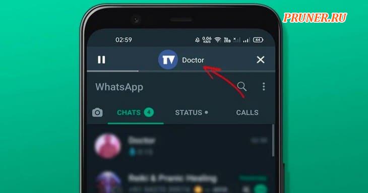 Как использовать новые функции голосовых сообщений WhatsApp