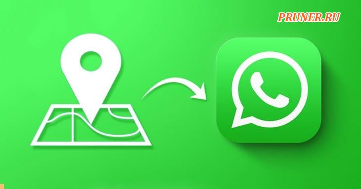 Как добавить наклейку местоположения в статус WhatsApp в 2022 году