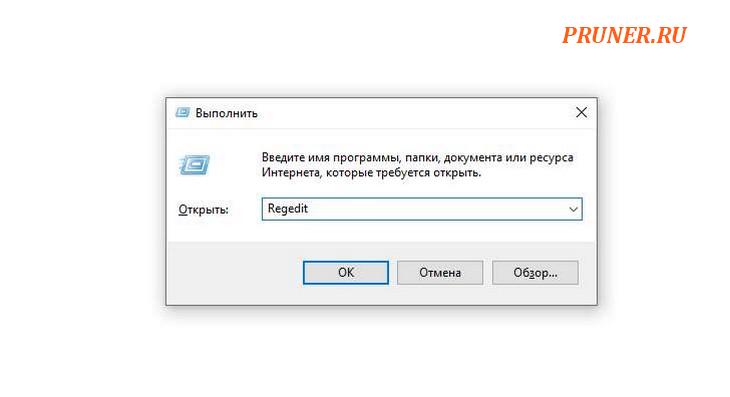 Открытие реестра Windows