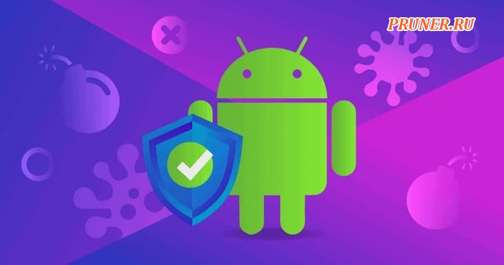 Установите антивирус для Android и определите любые вирусы