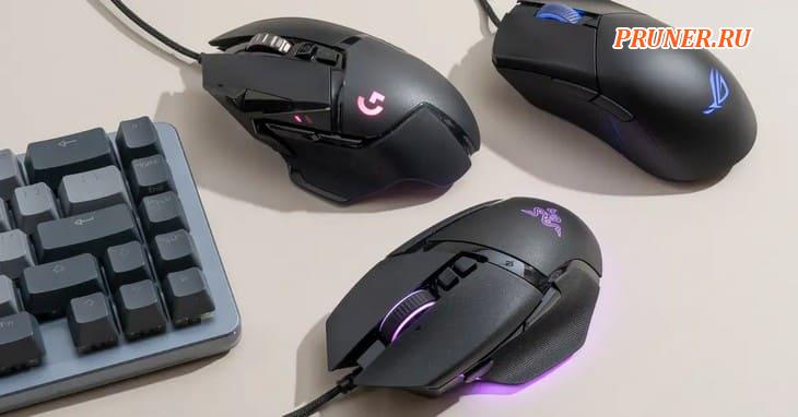 Как выбрать лучшую игровую мышь?