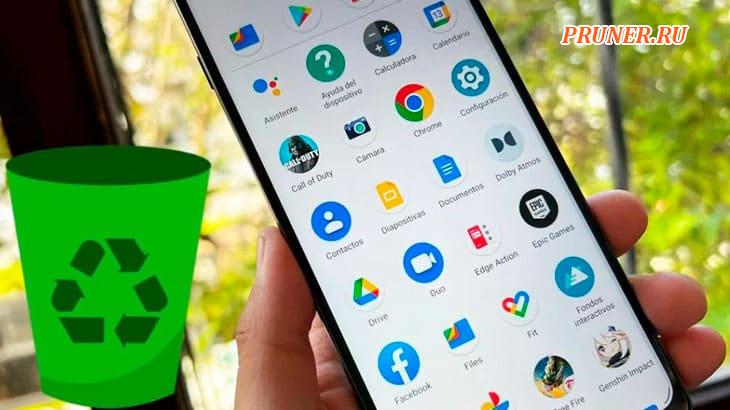 Как очистить корзину на телефоне Android?