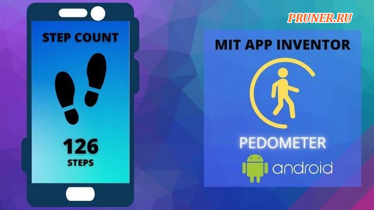 Pedometer – Step Counter App