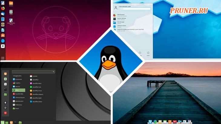7 лучших дистрибутивов Linux для ноутбуков