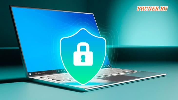 Как защитить свой компьютер от хакеров, шпионских программ и вирусов?