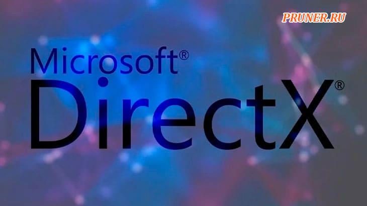 Что такое DirectX и почему это важно?