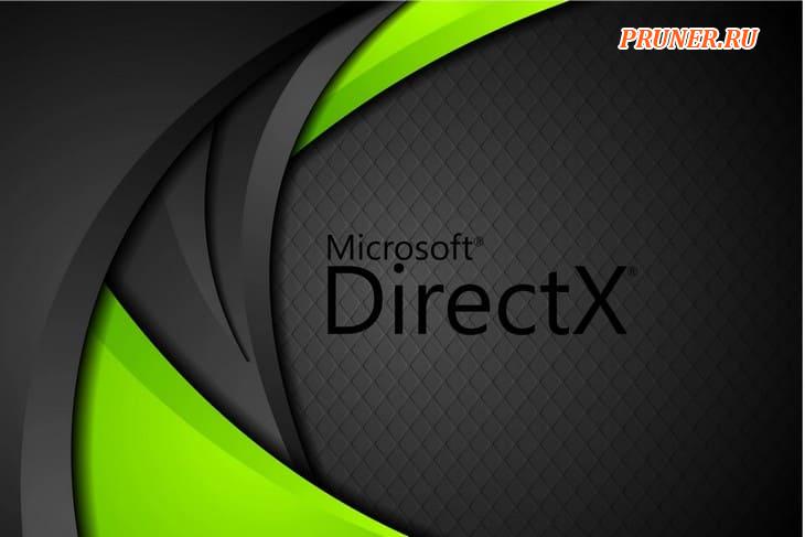 Работа DirectX
