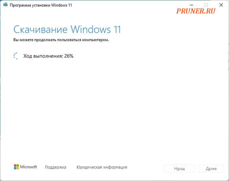 скачивание образа Windows 11