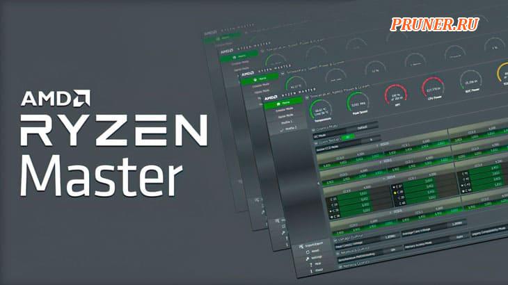 Как использовать утилиту AMD Ryzen Master