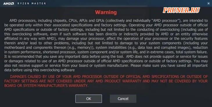 Предупреждение о разгоне AMD Ryzen Master