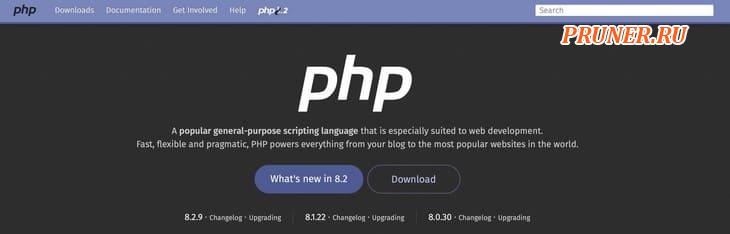 обновить PHP
