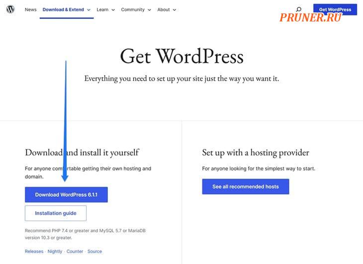 Перенесите свой сайт WordPress вручную