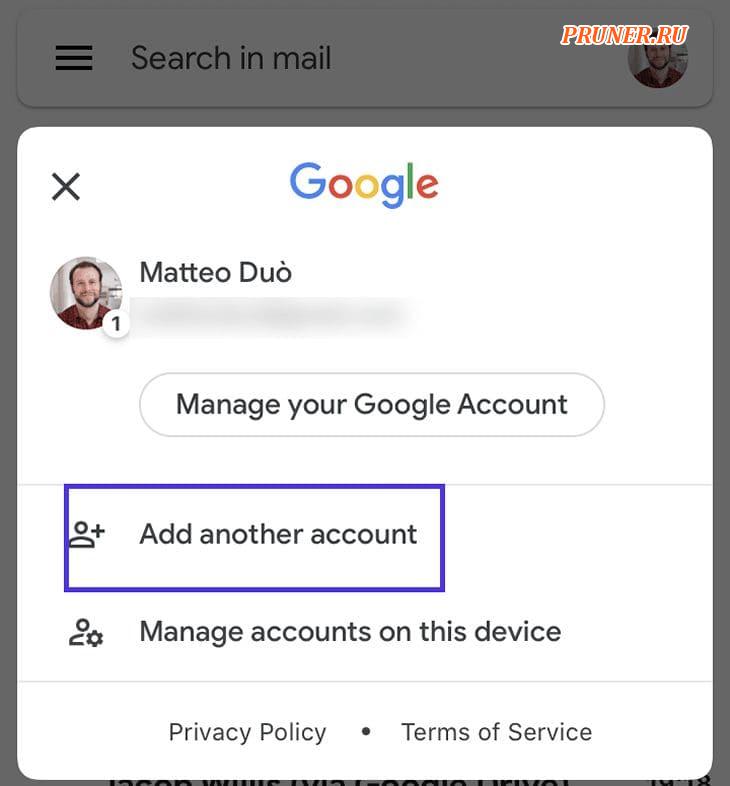 Добавление новой учетной записи в Gmail (iOS)
