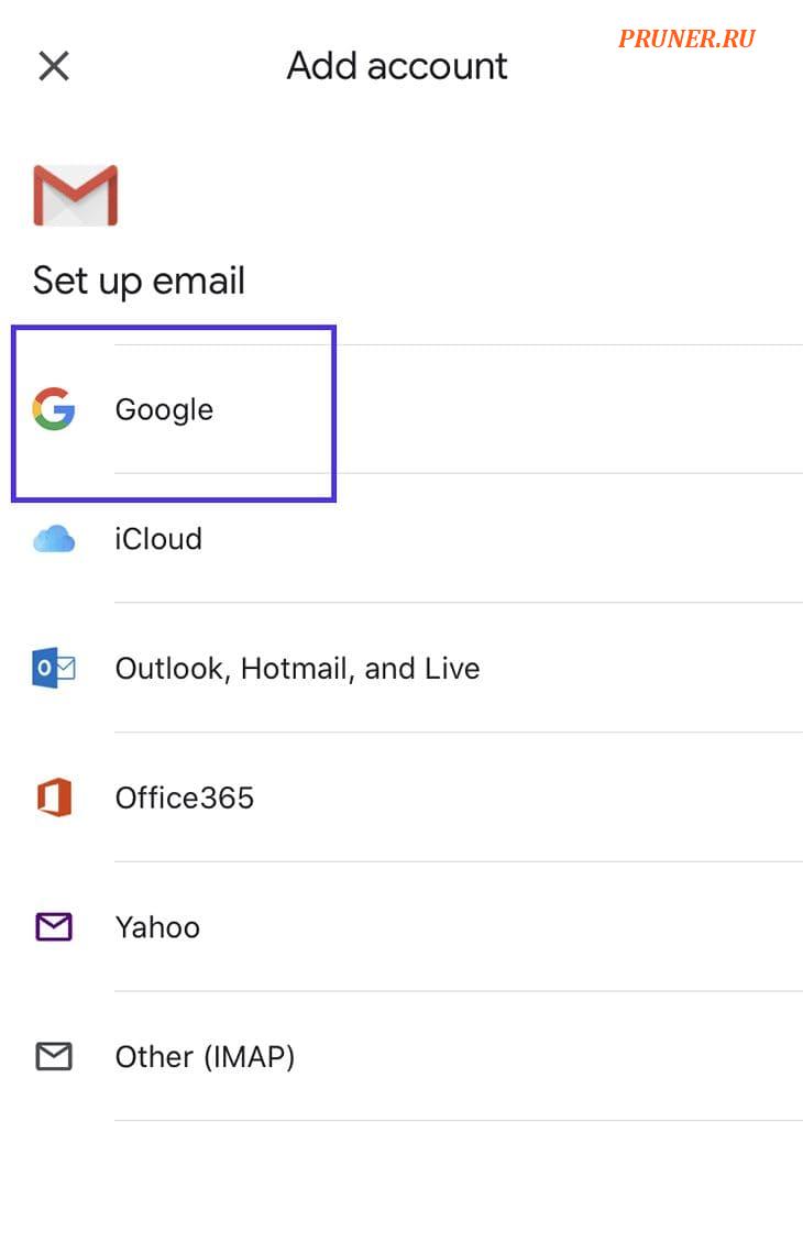 Добавление адреса Gmail на устройство iOS