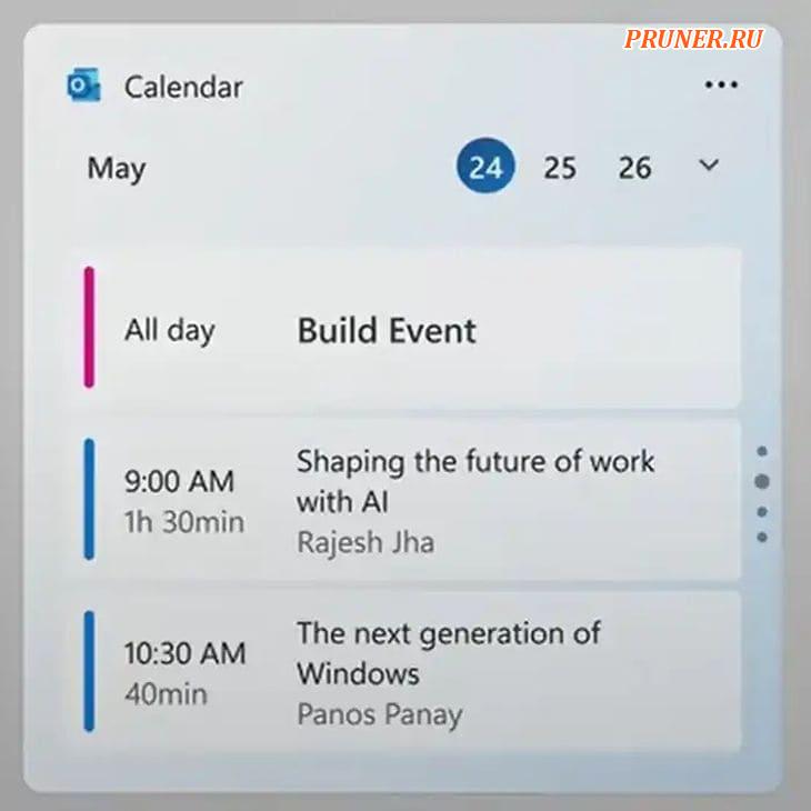 Скриншот календаря Microsoft Build 2023