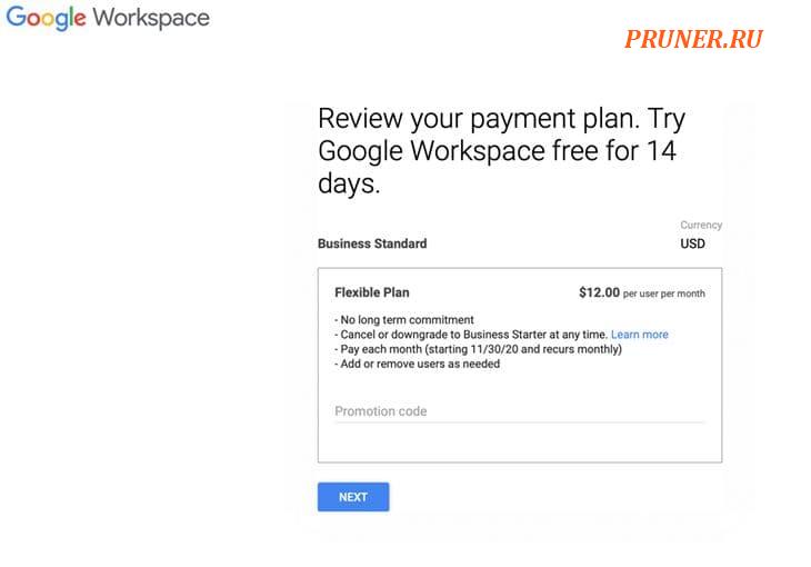 Проверка плана платежей в Google Workspace