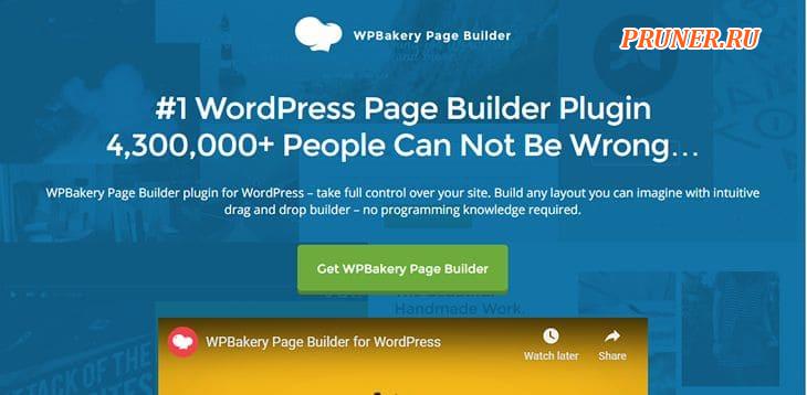 Плагин WordPress для создания страниц wpbakery