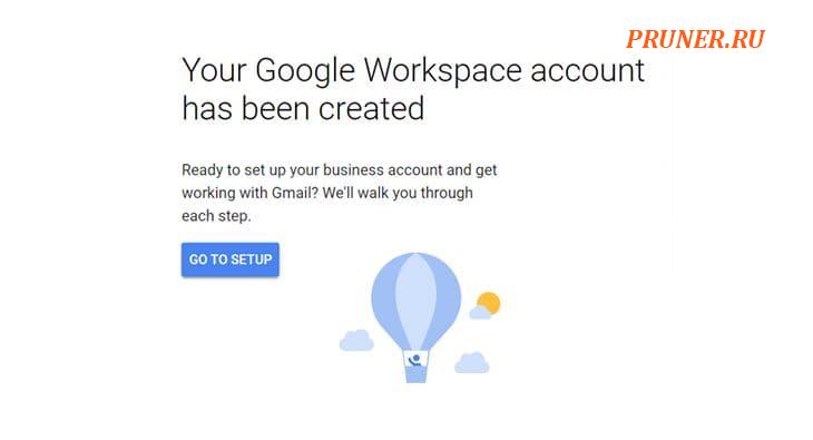 Ваша учетная запись Google Workspace создана.