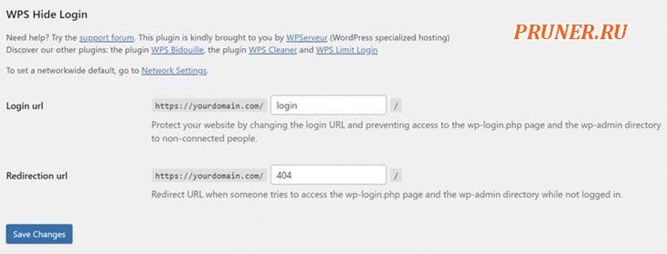 Настройки WPS Hide Login на панели управления WordPress
