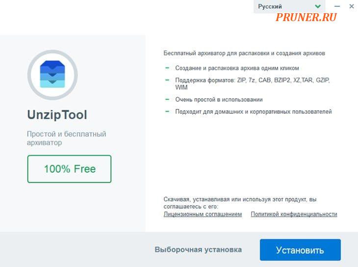 Unzip Tool — самый удобный и легкий архиватор