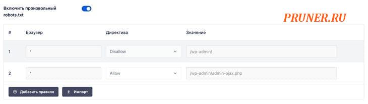 как редактировать robots.txt wordpress