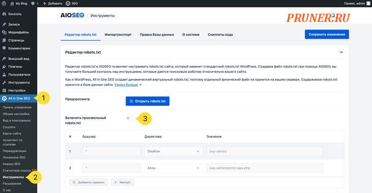 как настроить robots.txt wordpress