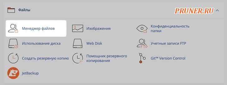 как создать файл robots.txt для wordpress