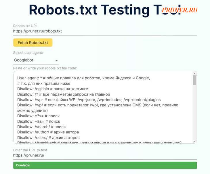 Как протестировать файл robots.txt для wordpress