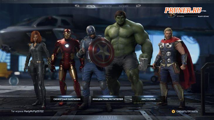 Marvel’s Avengers