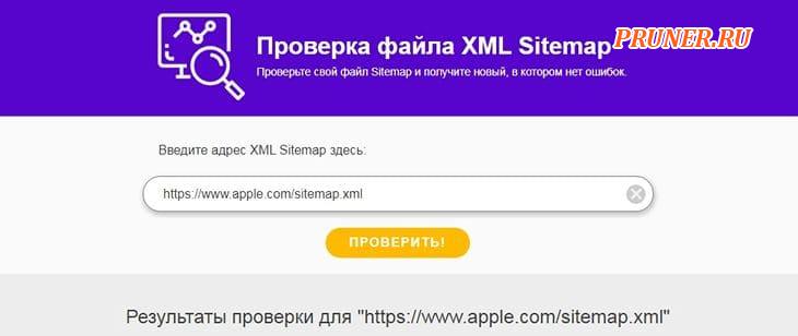 проверка sitemap xml в сервисе Website Planet