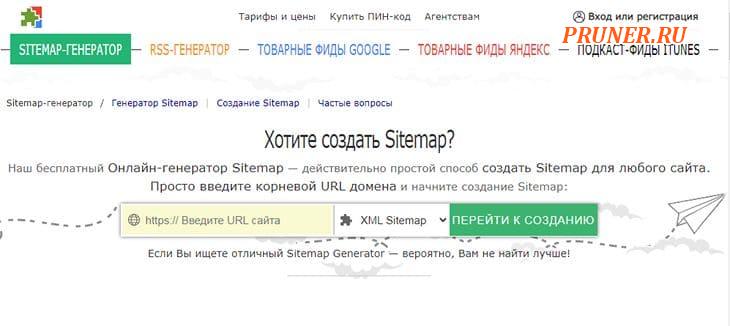 автоматическое создание sitemap xml